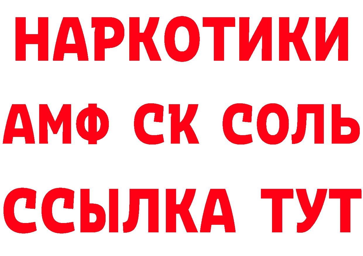 Магазин наркотиков это клад Ермолино